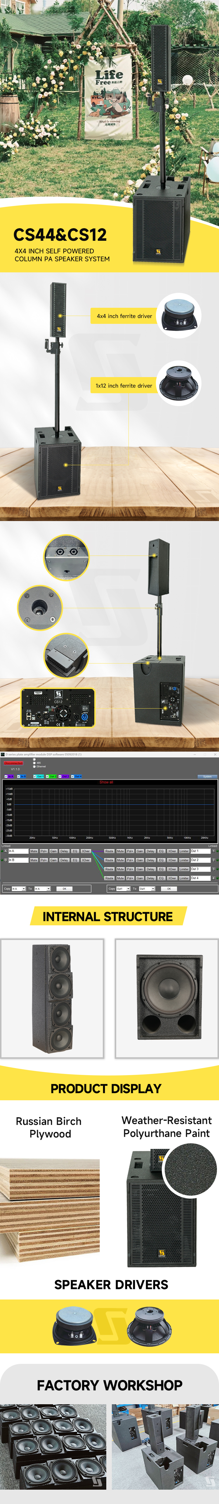 CS44&CS12 active column speaker